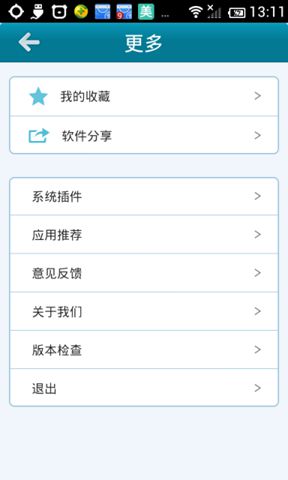 高铁时刻表