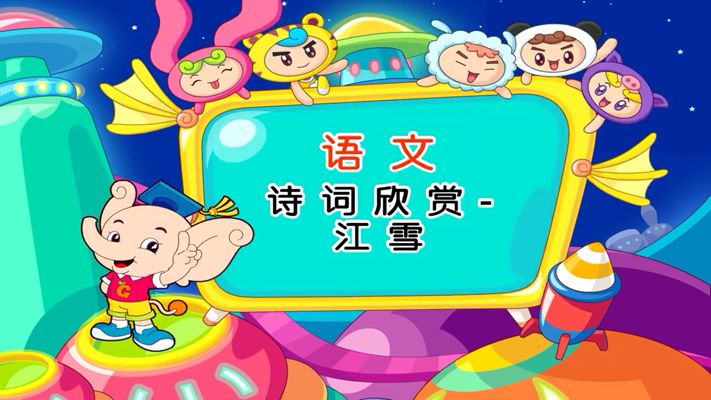 聪明小象幼儿园