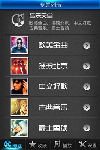 听立方电台