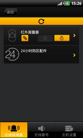W100 报警系统