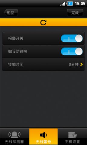 W100 报警系统