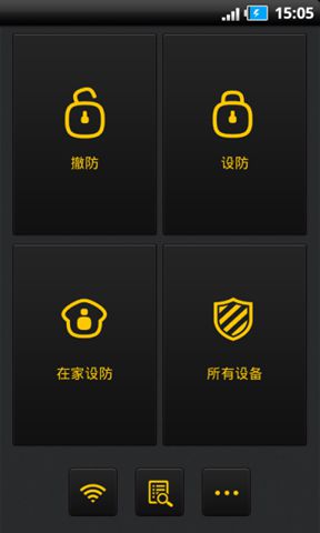 W100 报警系统