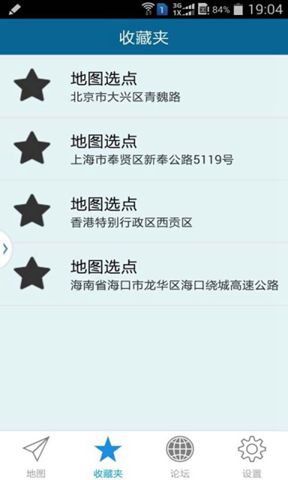 GPS位置伪装器天下游