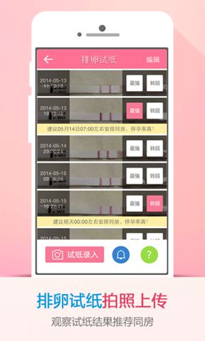 疯狂造人APP