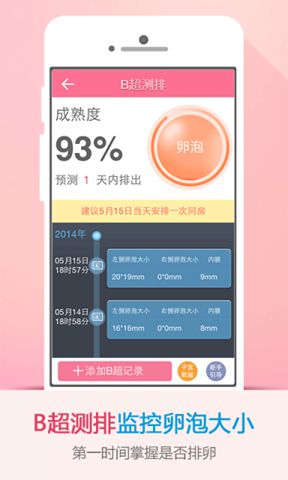 疯狂造人APP