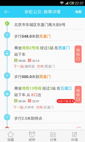 彩虹公交