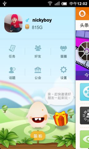 呼啦