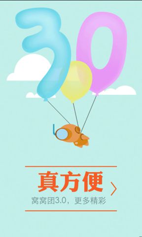 窝窝团-团购电影优惠