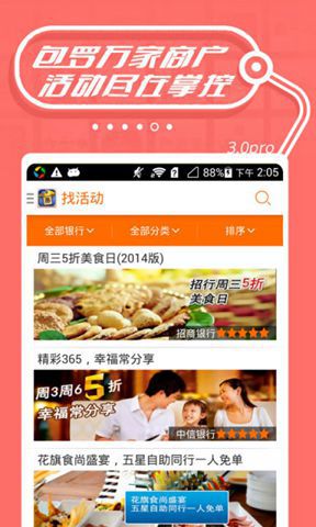 卡惠