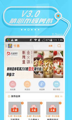 卡惠