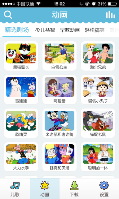 酷我儿歌