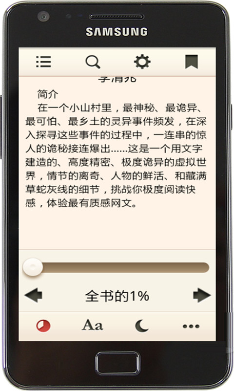 我们村的阴阳两界