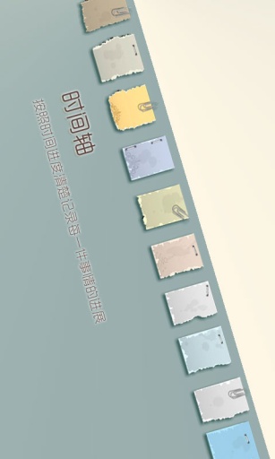 效率便贴