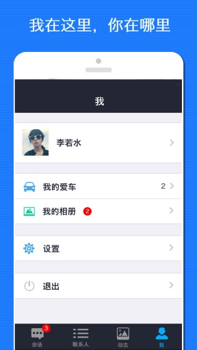 车星人