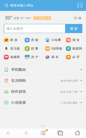 UC浏览器 官网新版