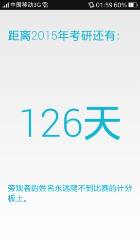 考研复习宝