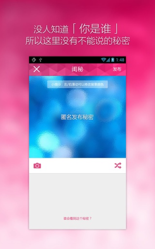 闺秘
