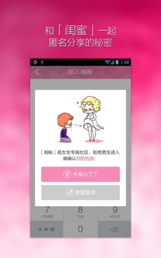 闺秘