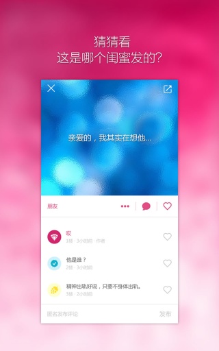 闺秘