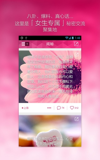 闺秘