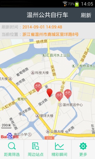 温州公共自行车