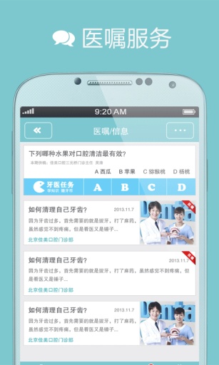 獠牙-口腔健康