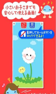 日本儿童早教识图游戏