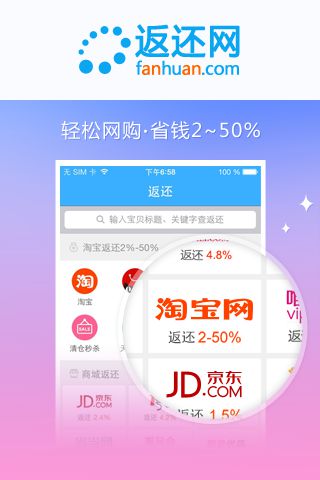 返还网