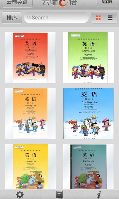 新起点小学英语