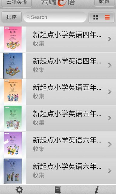 新起点小学英语