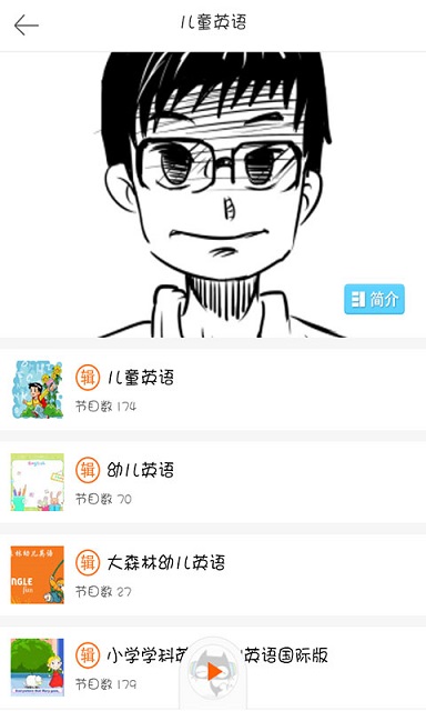 小学英语听力