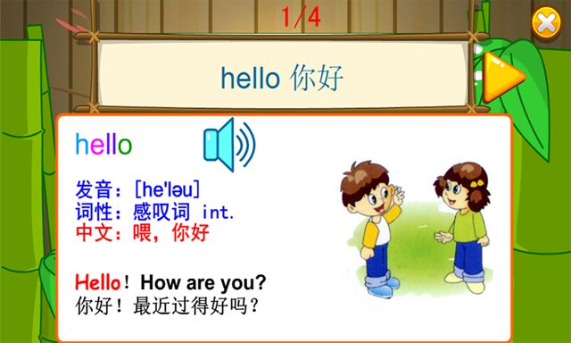 PEC深圳小学英语第1册