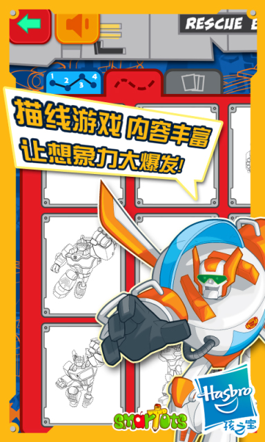 我爱画机器人