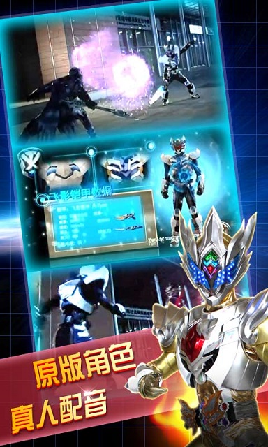 铠甲勇士