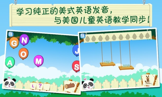 儿童启蒙英语派对2-乐乐熊猫出品