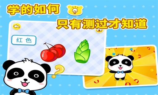 趣味认知:形状颜色大小-宝宝巴士