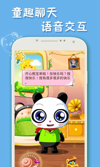 开心熊宝