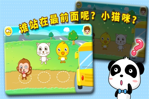 宝宝爱记忆