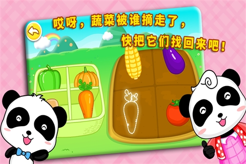 宝宝爱记忆