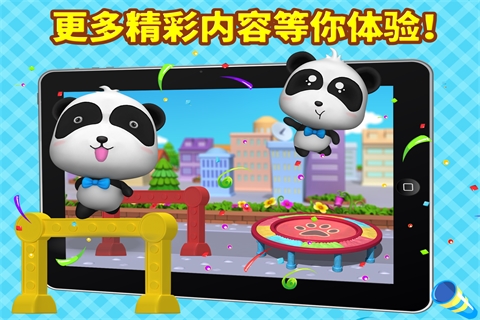 奇奇爱运动 - 宝宝巴士