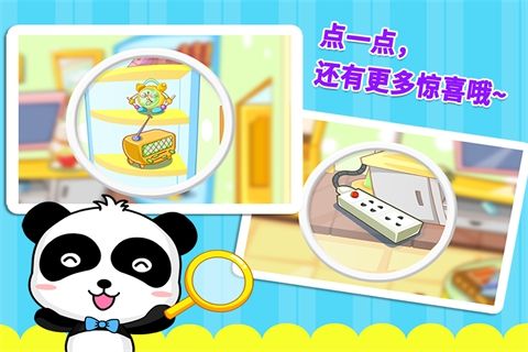 宝宝居家安全-宝宝巴士