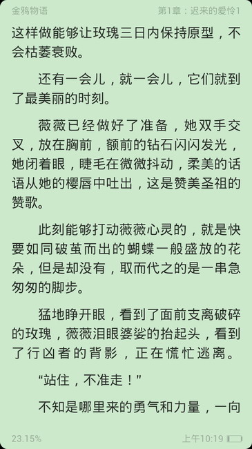 金鸦物语