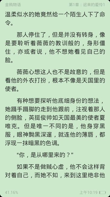金鸦物语
