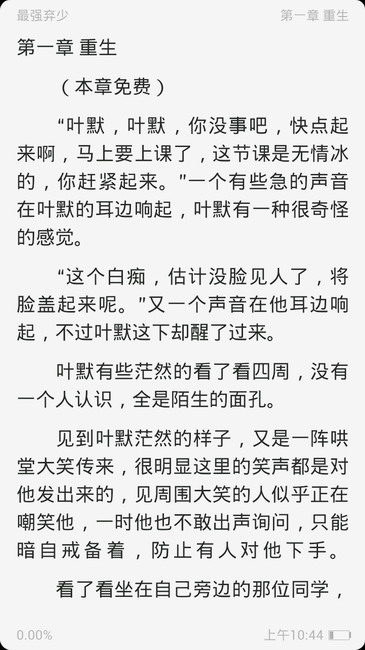 最强弃少