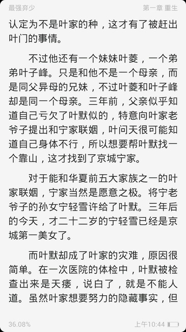 最强弃少