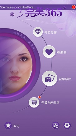 掌上化妆师