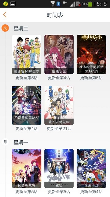 布丁动画