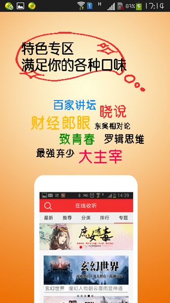 酷听听书