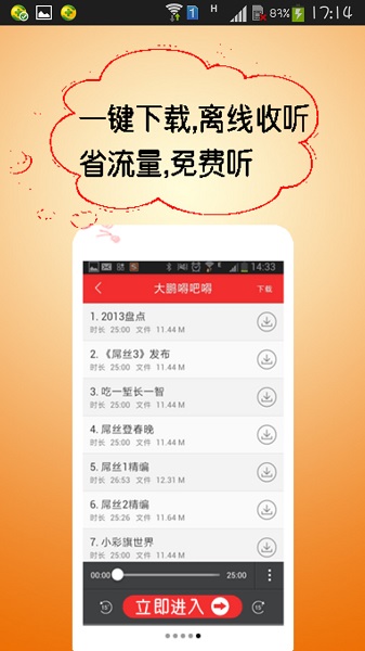 酷听听书