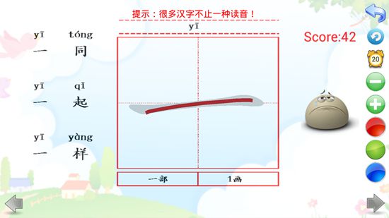 宝宝学写字